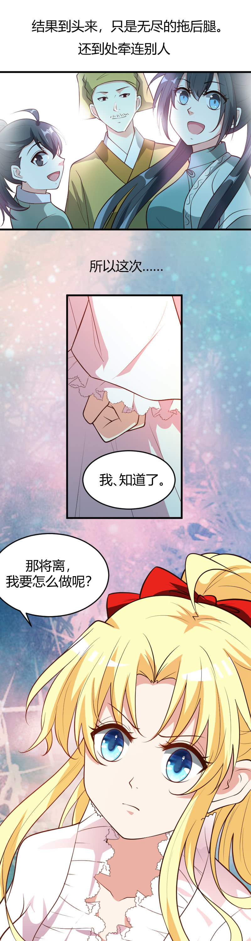 第70话-第80话