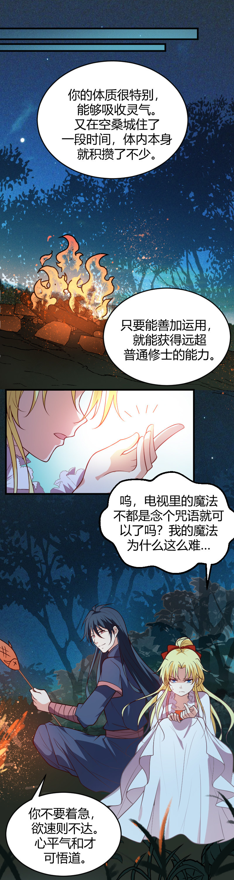 第70话-第80话