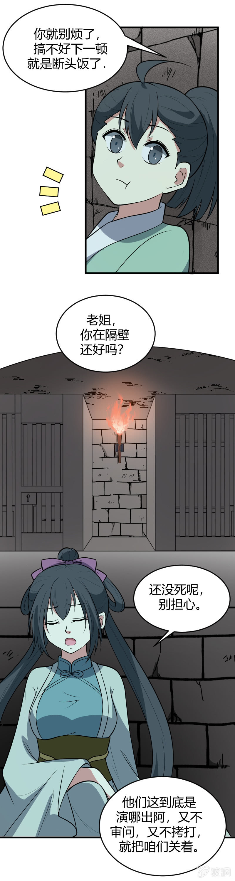 第70话-第80话