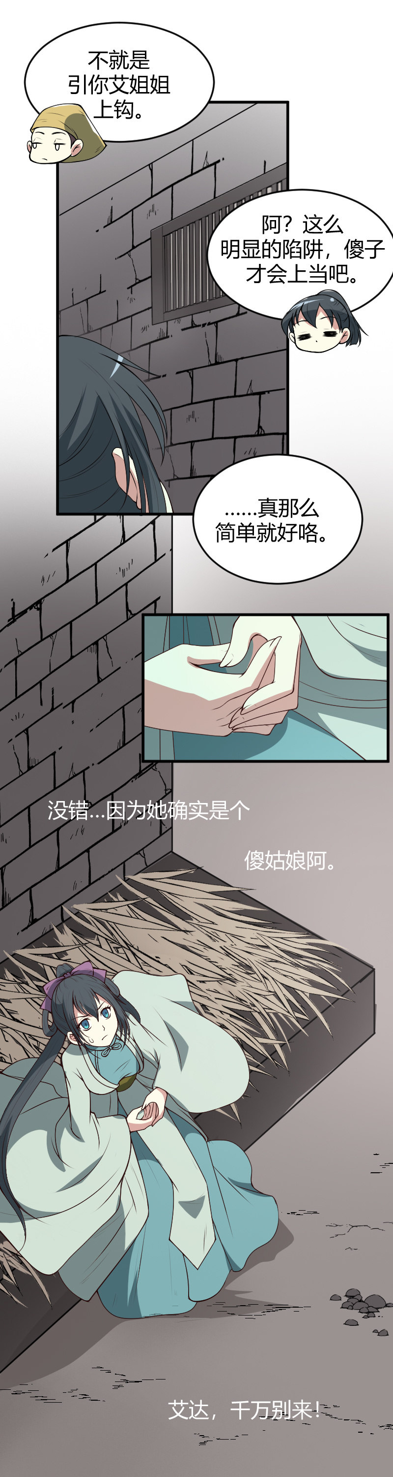 第70话-第80话