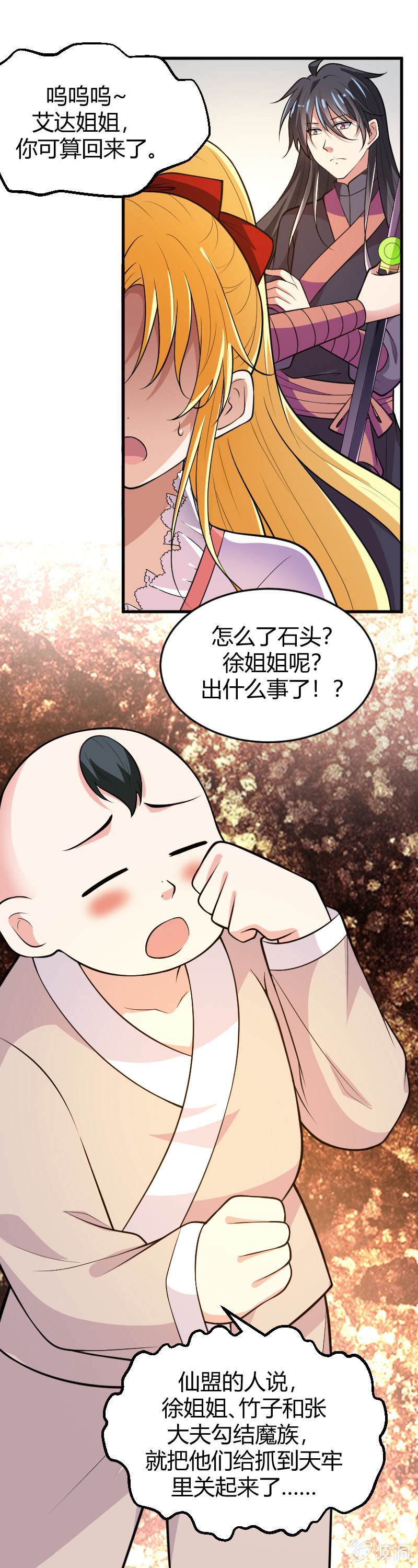 第70话-第80话