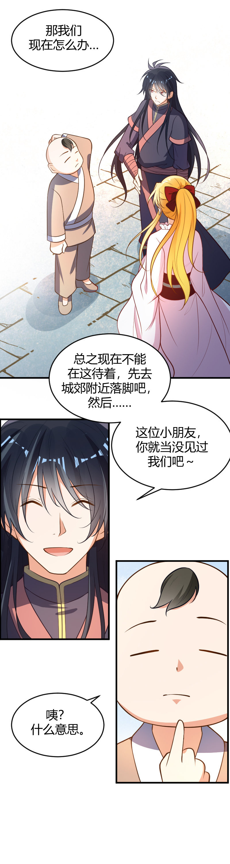 第70话-第80话