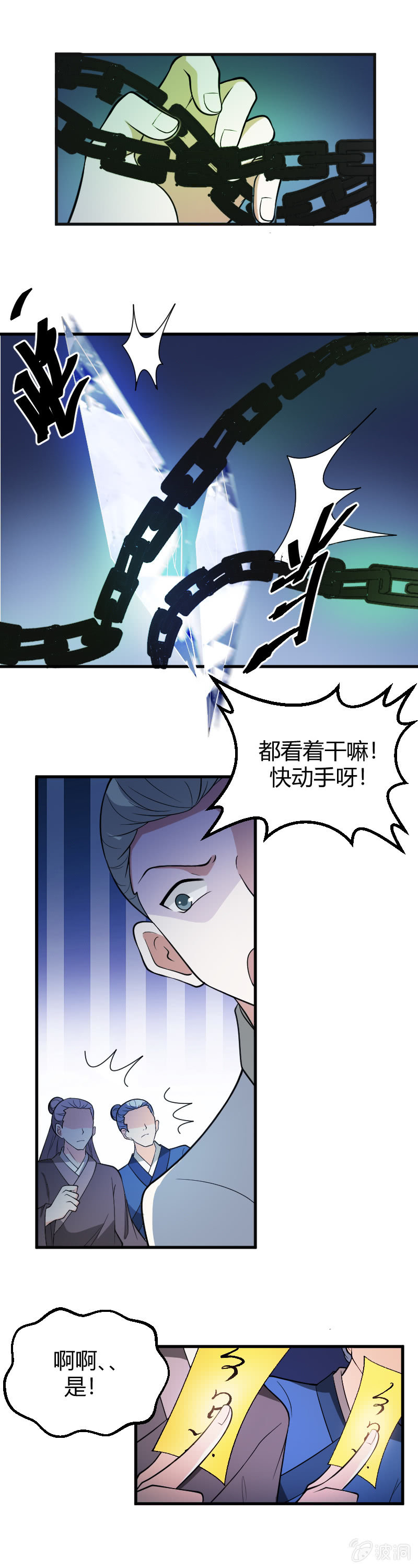 第72话-第82话
