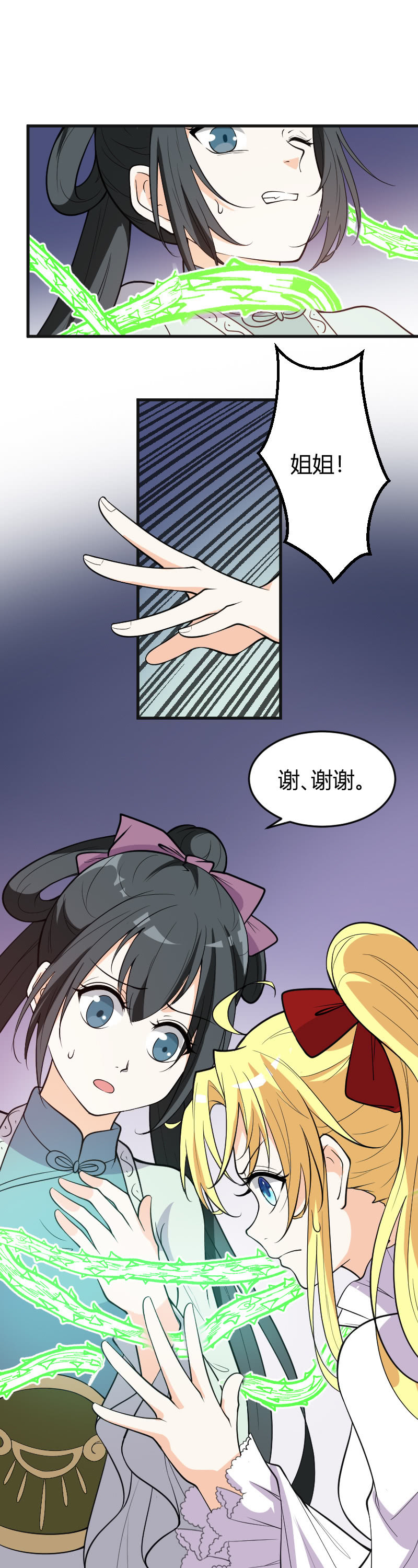第72话-第82话
