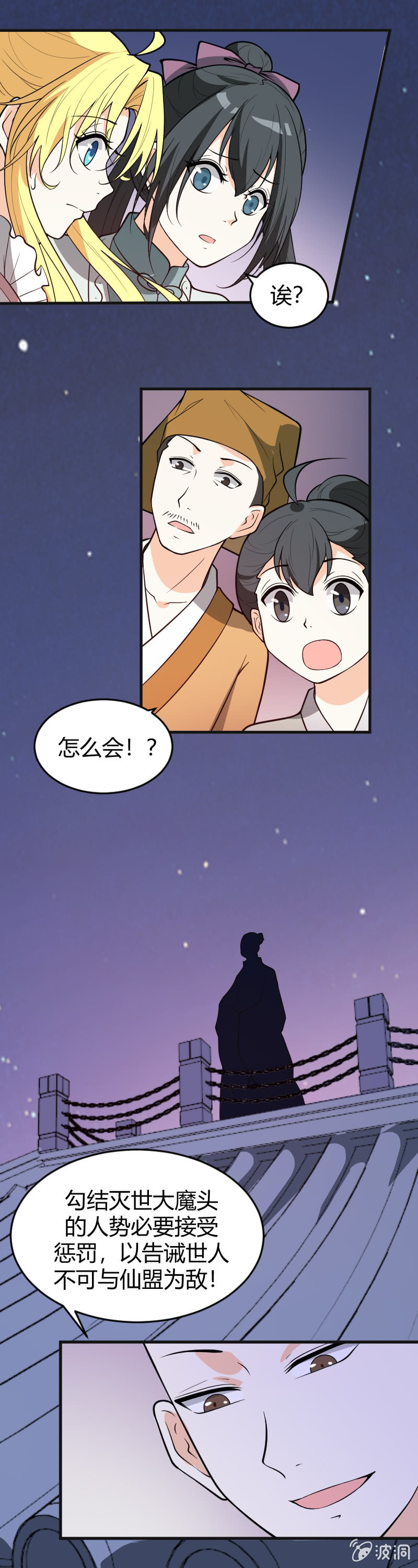 第72话-第82话