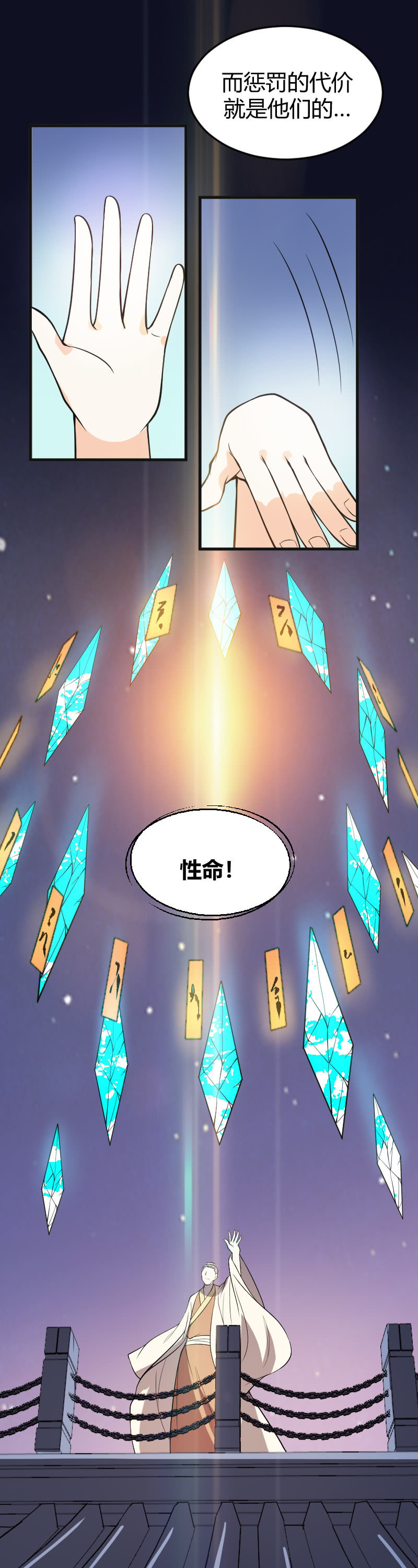 第72话-第82话