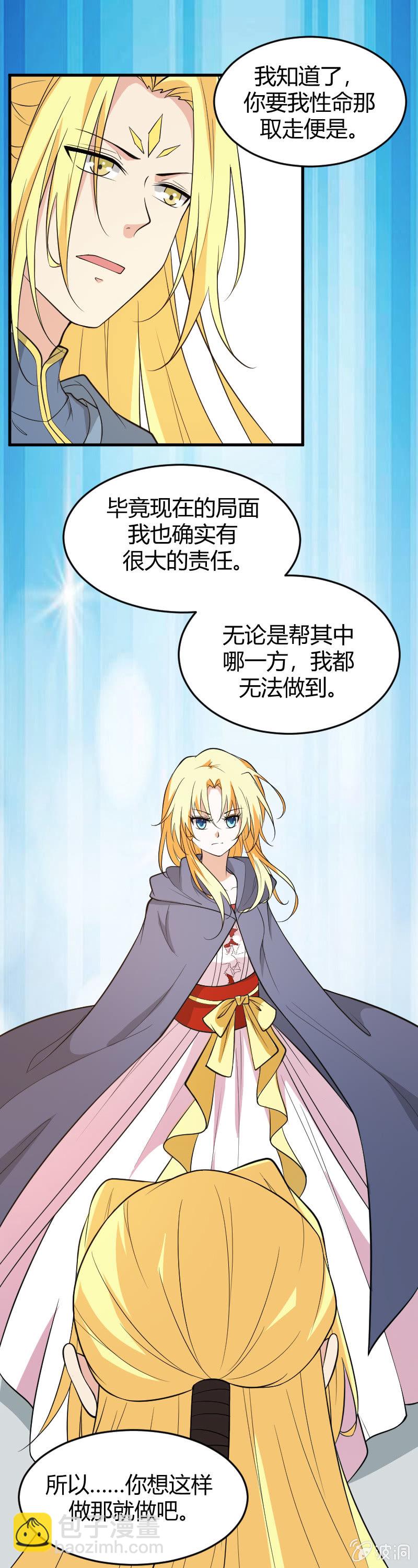 第74话-第84话
