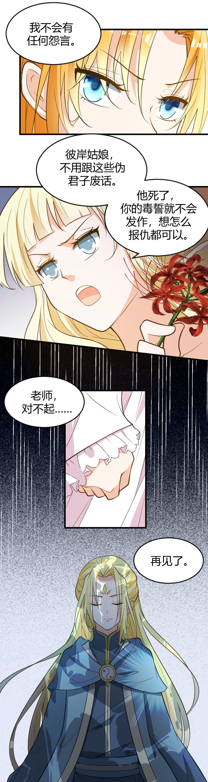 第74话-第84话