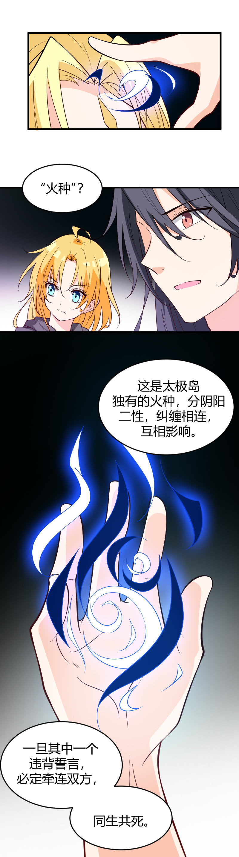 第74话-第84话