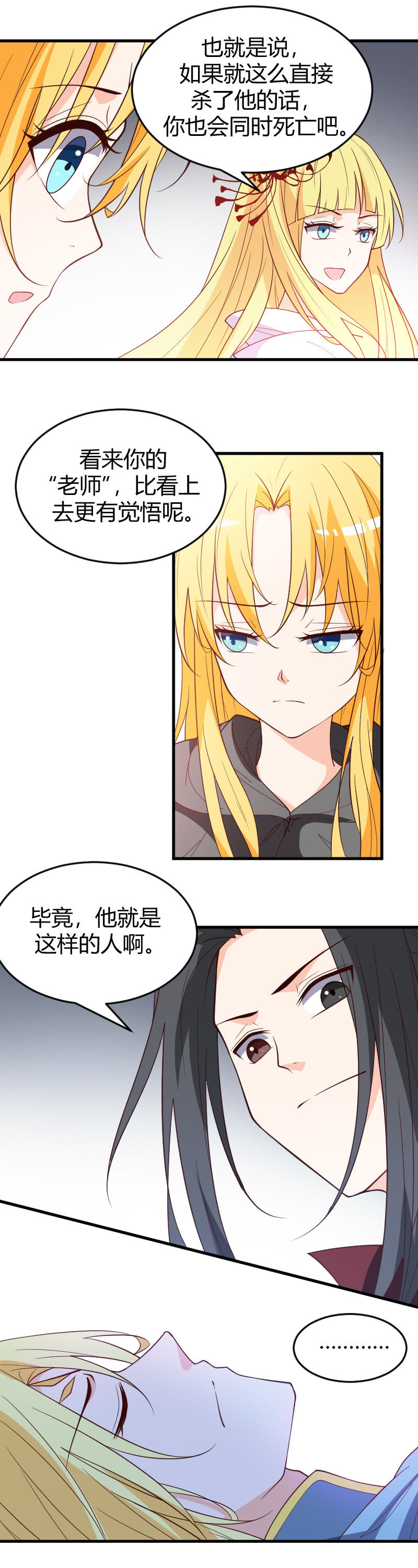 第74话-第84话