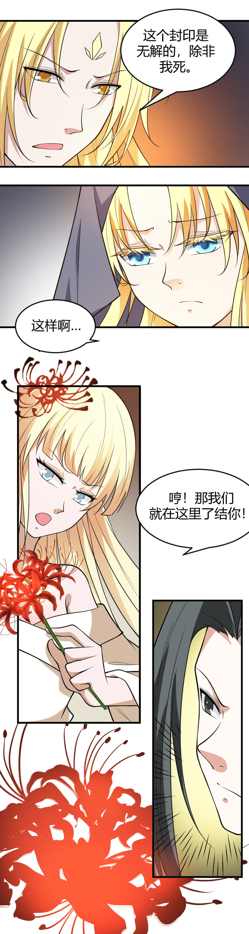 第74话-第84话
