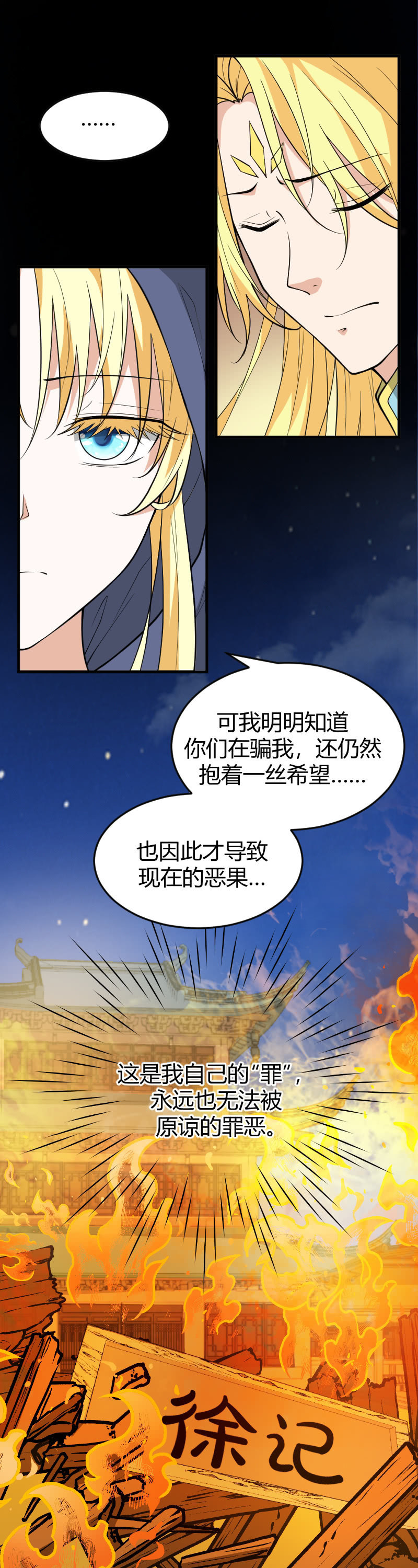 第74话-第84话
