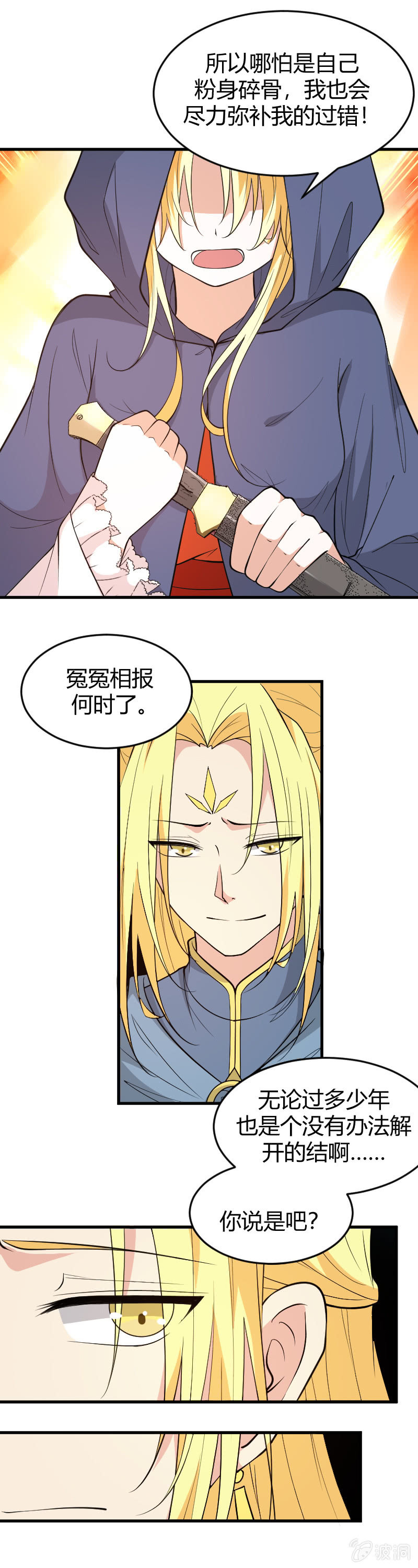 第74话-第84话