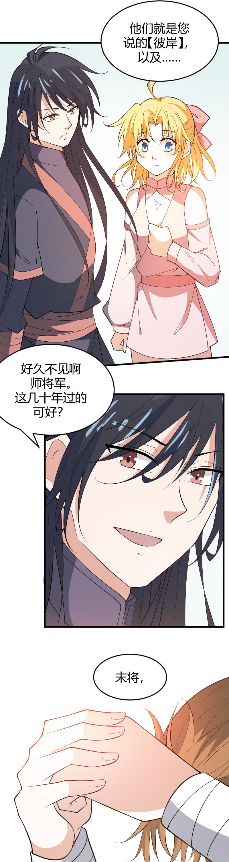 第76话-第86话