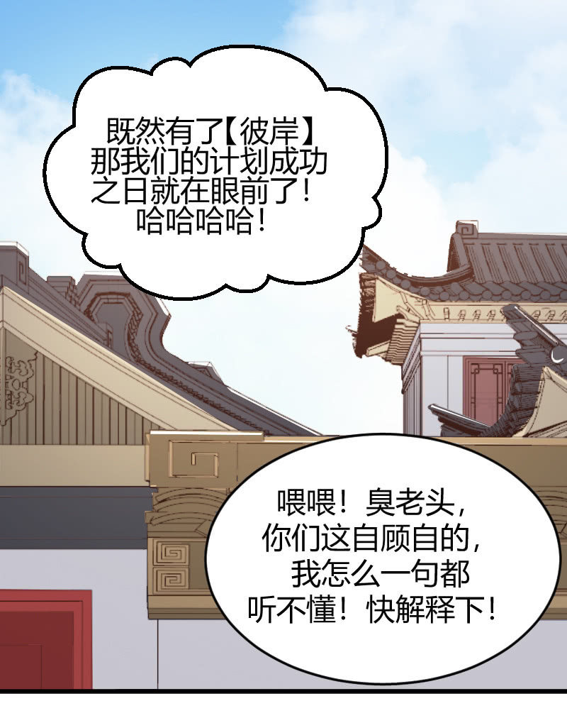 第76话-第86话