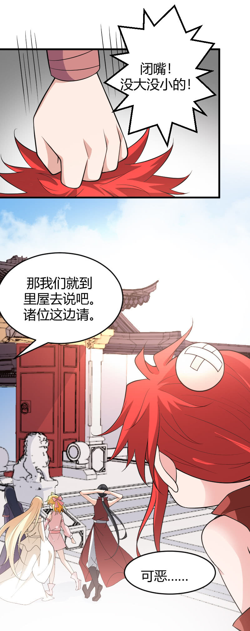 第76话-第86话