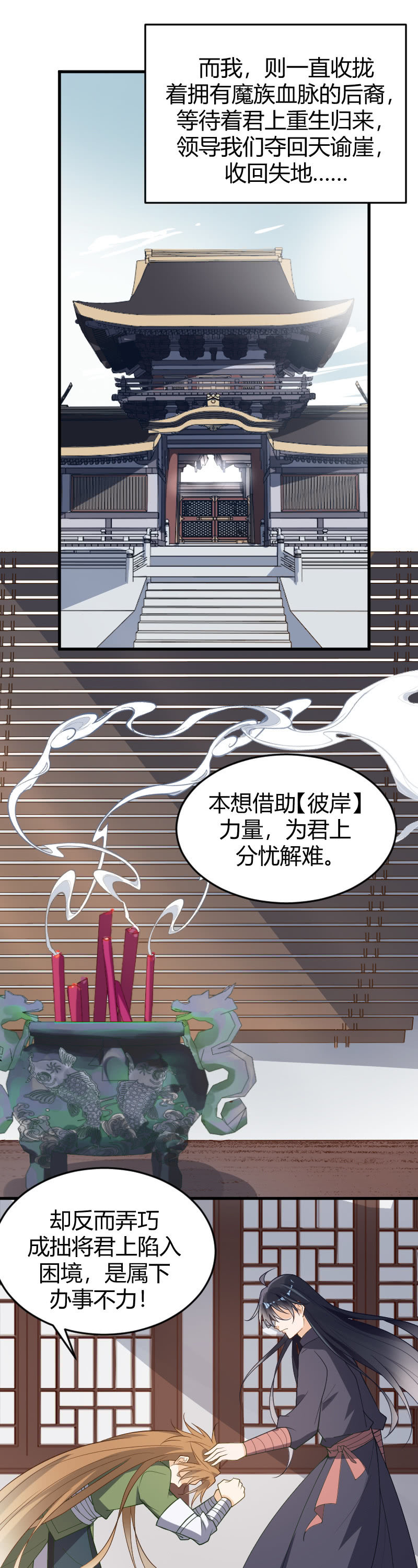 第76话-第86话