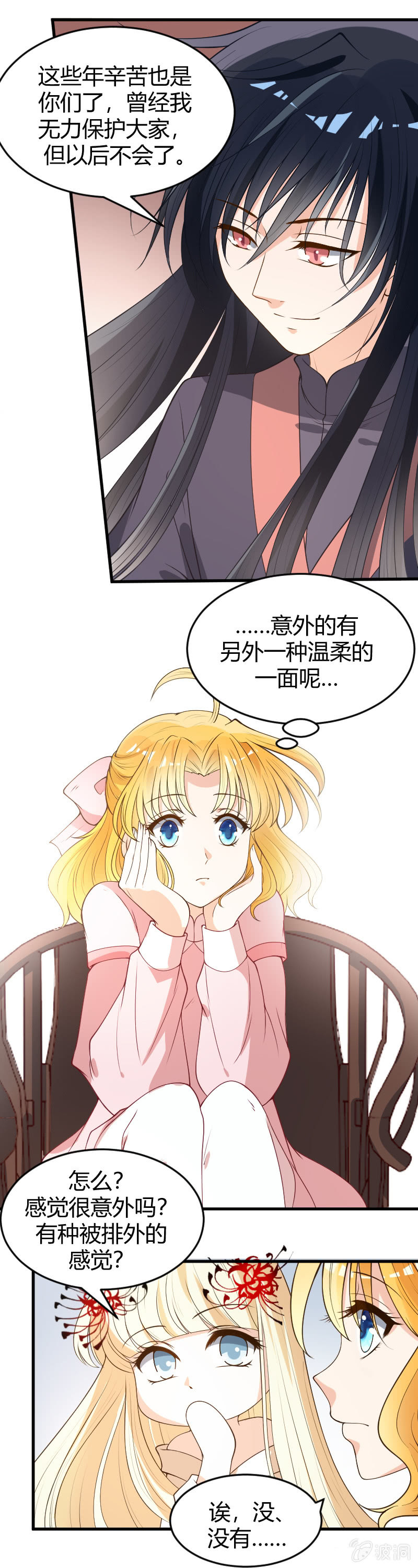 第76话-第86话