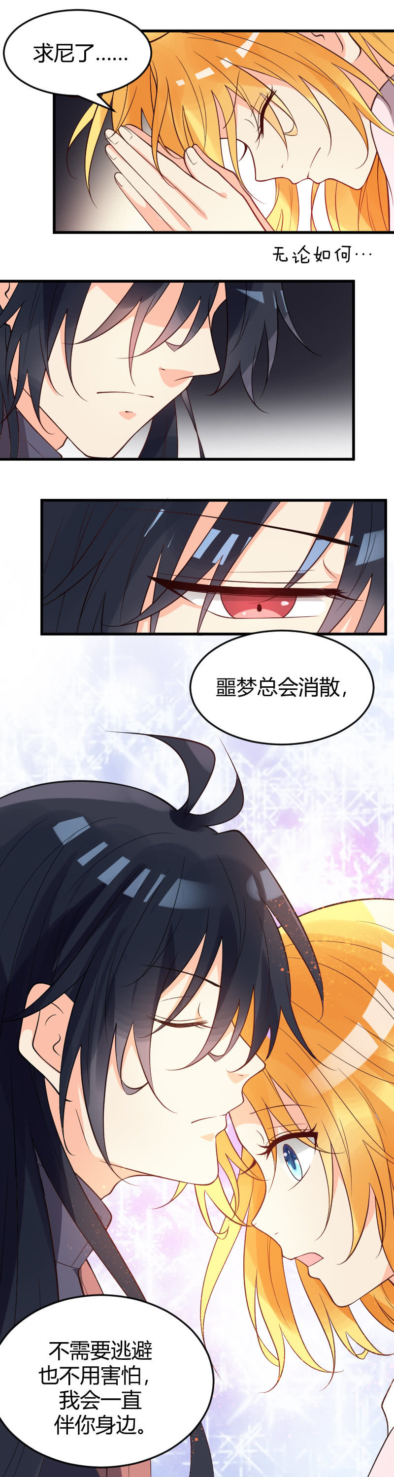 第78话-第88话