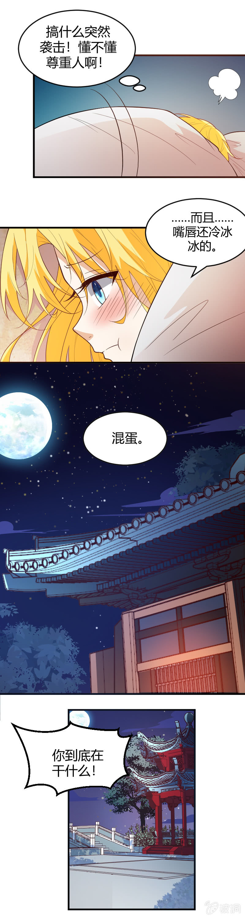 第78话-第88话