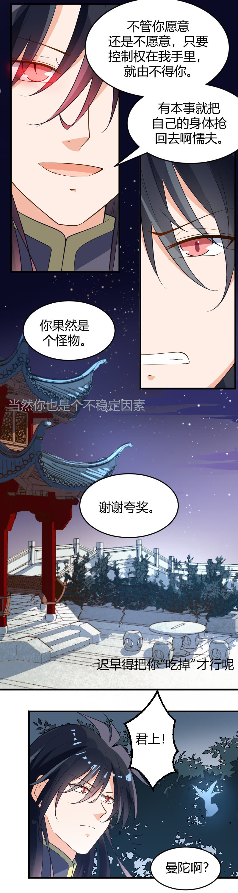 第78话-第88话