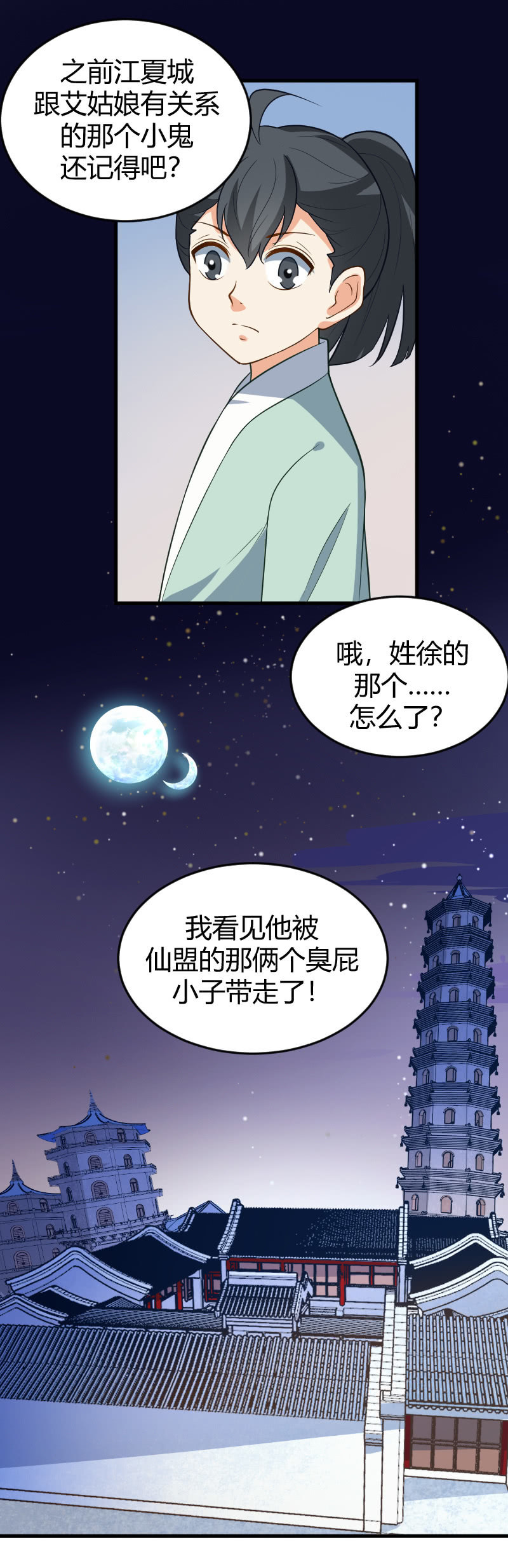 第78话-第88话