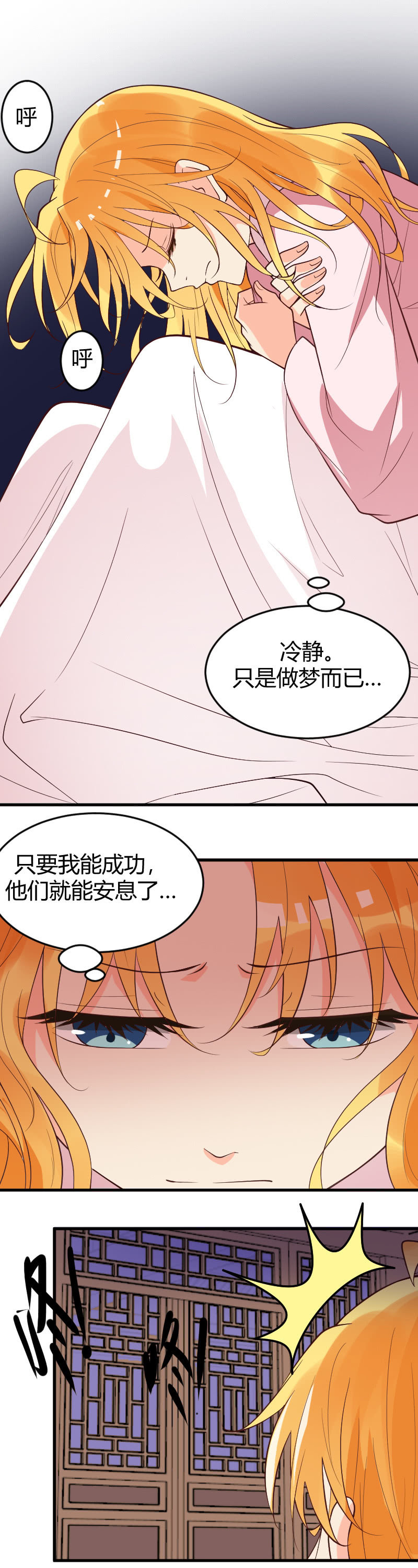 第78话-第88话