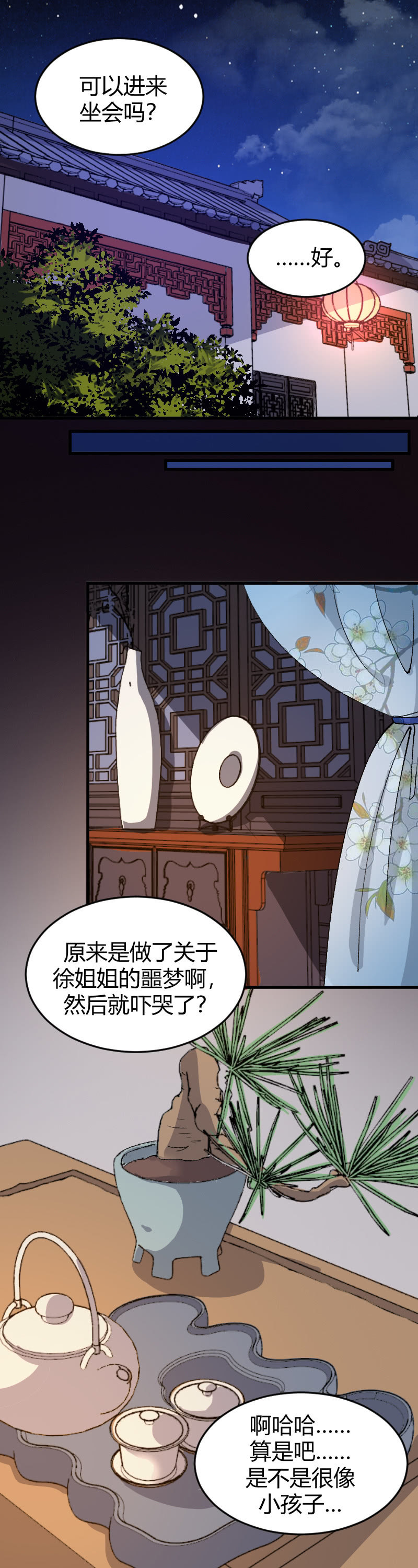 第78话-第88话