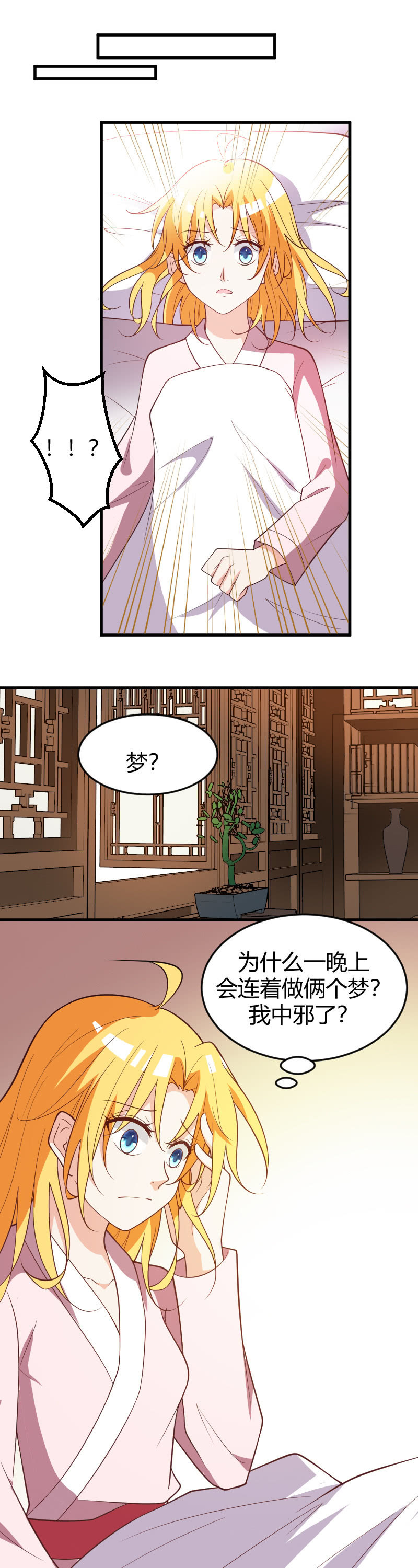 第80话-第90话