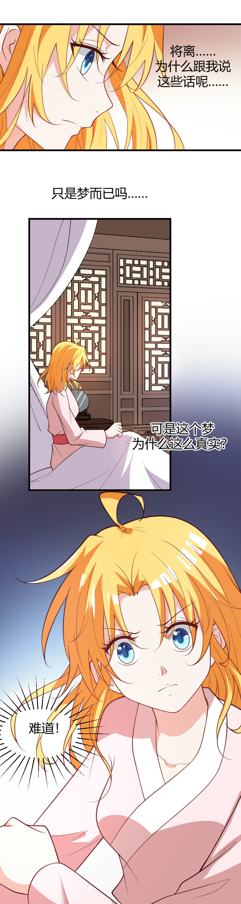 第80话-第90话