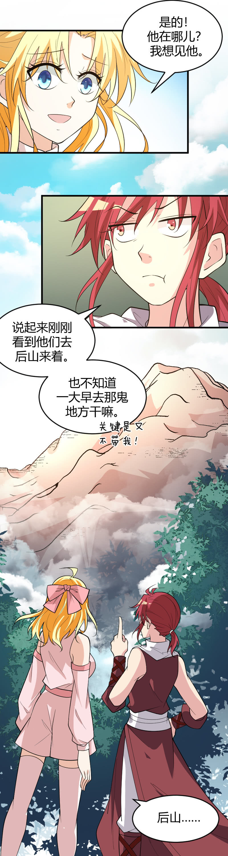 第80话-第90话