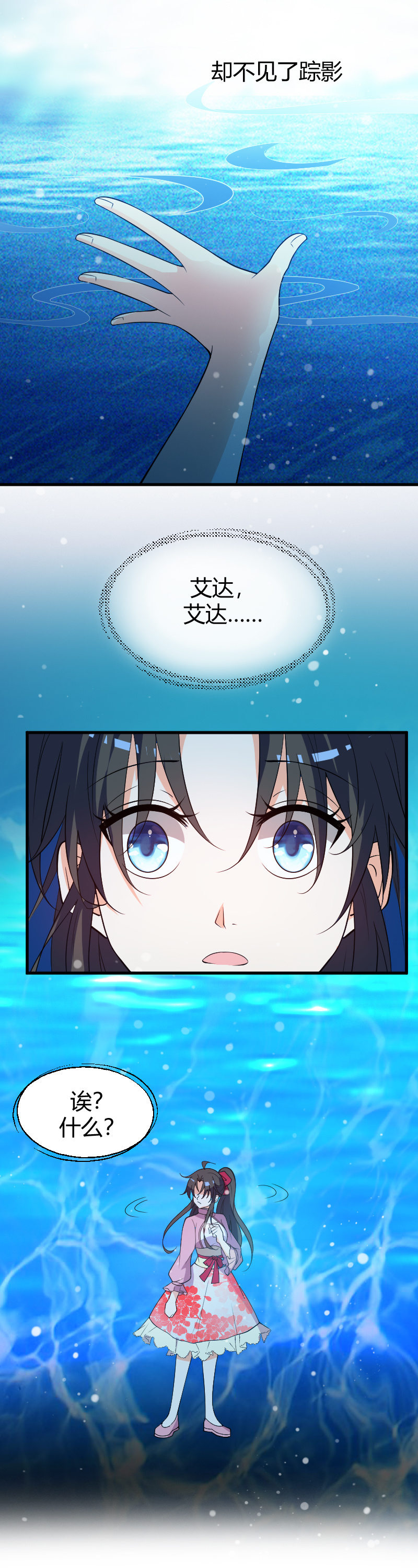 第80话-第90话