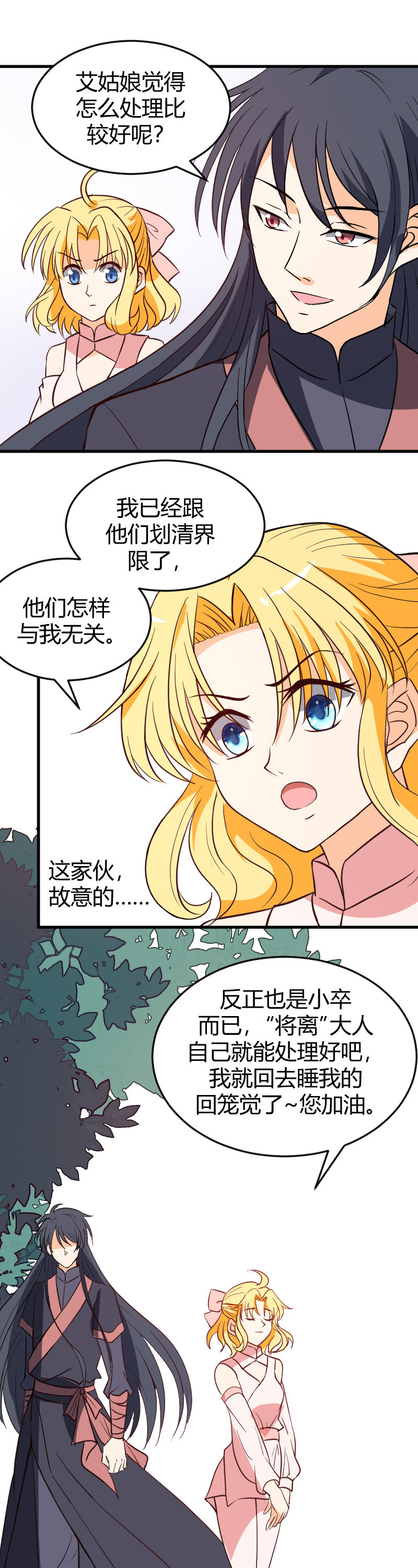 第82话-第92话