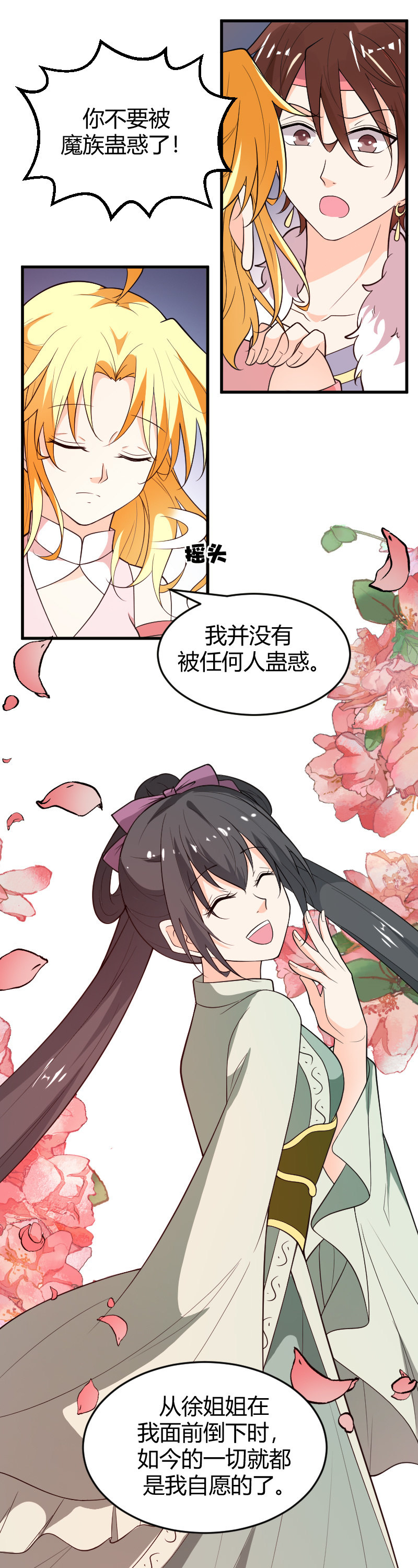 第82话-第92话