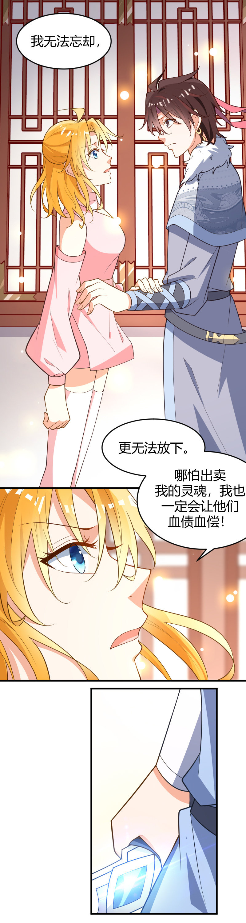 第82话-第92话