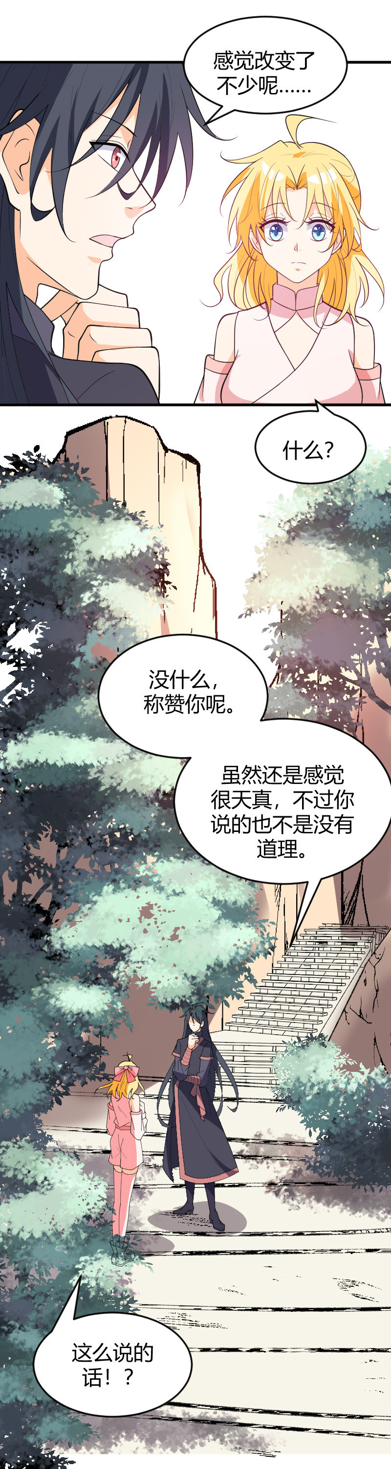 第82话-第92话