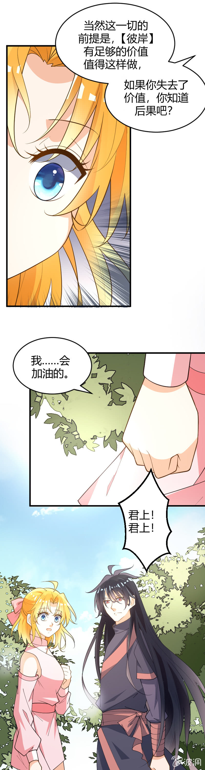 第82话-第92话