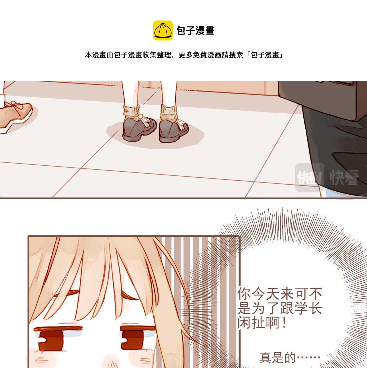 第2话 这样一来就能更近一点(1/3)-第2话