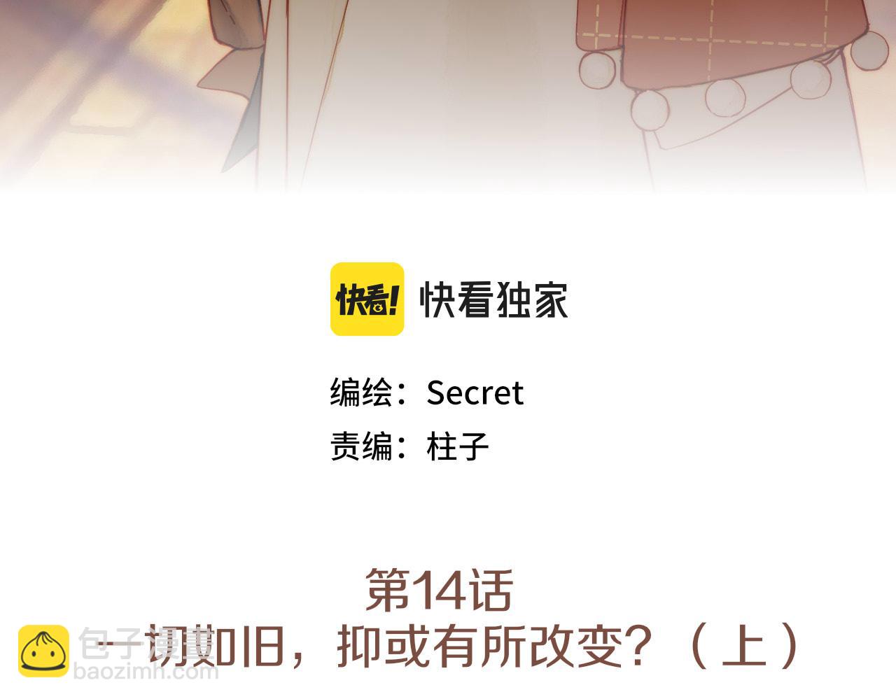 第14话 一切如旧，抑或有所改变？（上）(1/2)-第14话