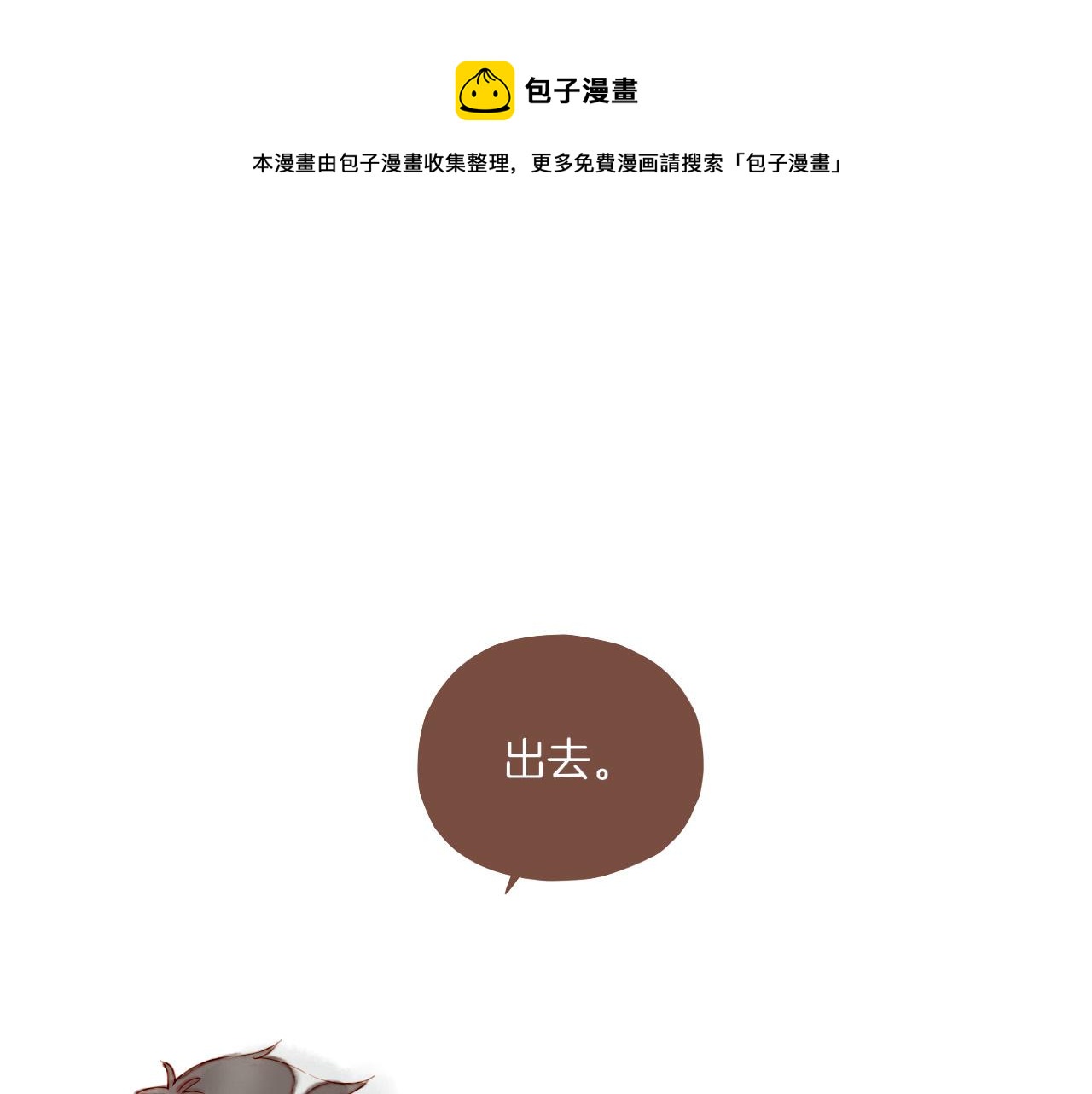 第18话 既然扔不了，那就藏起来（上）(1/2)-第18话