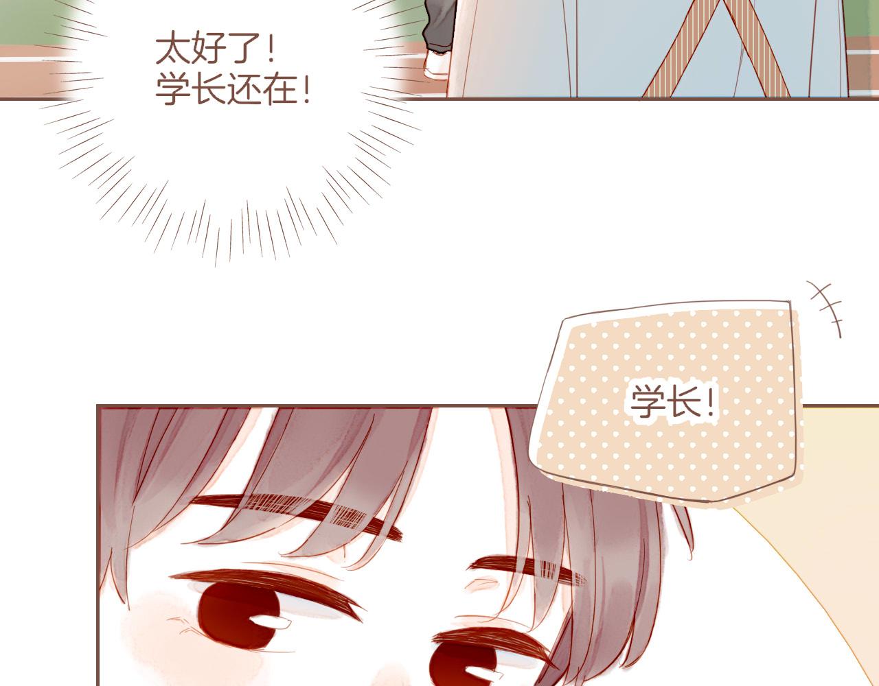 第20话 咖啡加糖也还是苦的（上）(1/2)-第20话