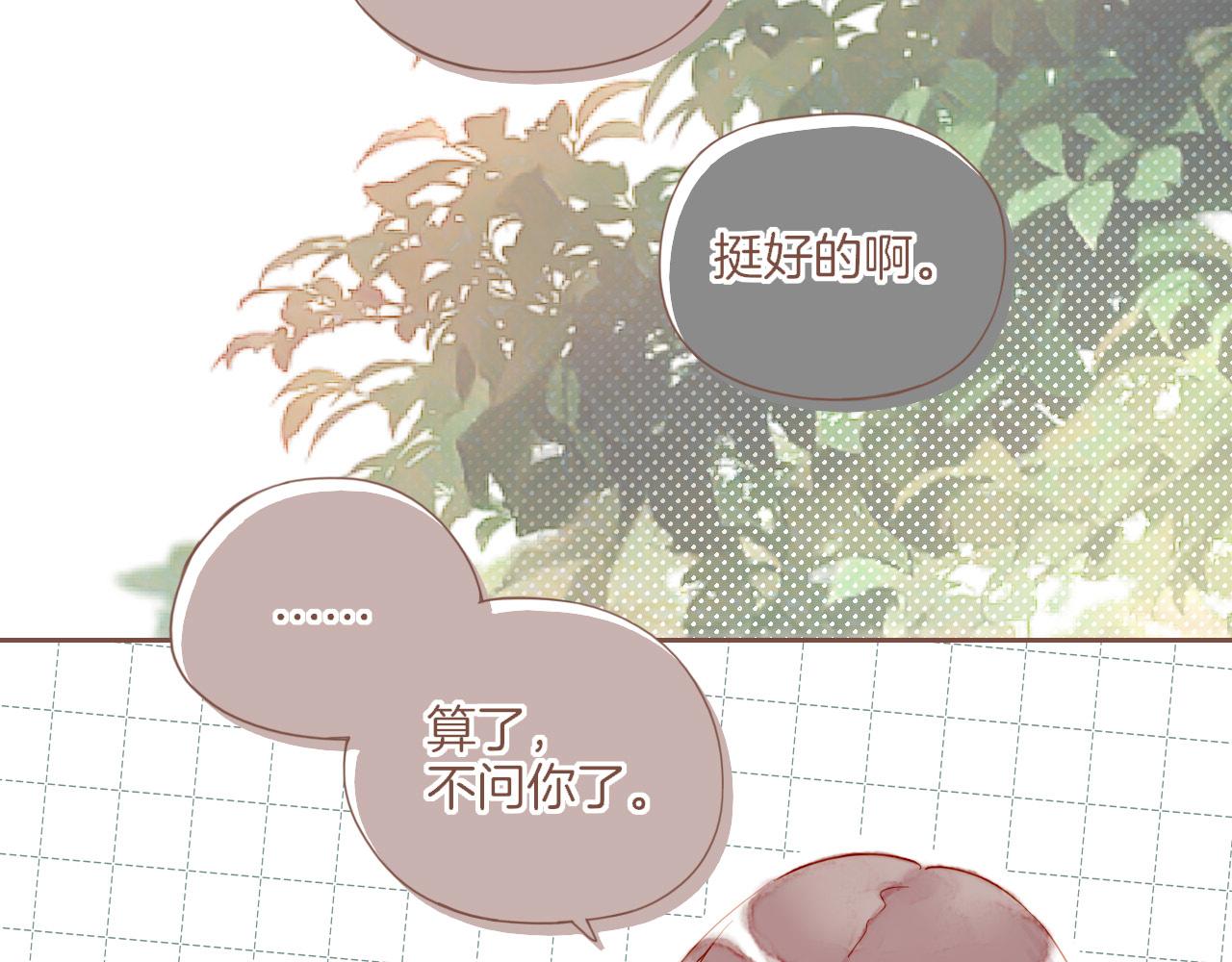 第20话 咖啡加糖也还是苦的（上）(1/2)-第20话