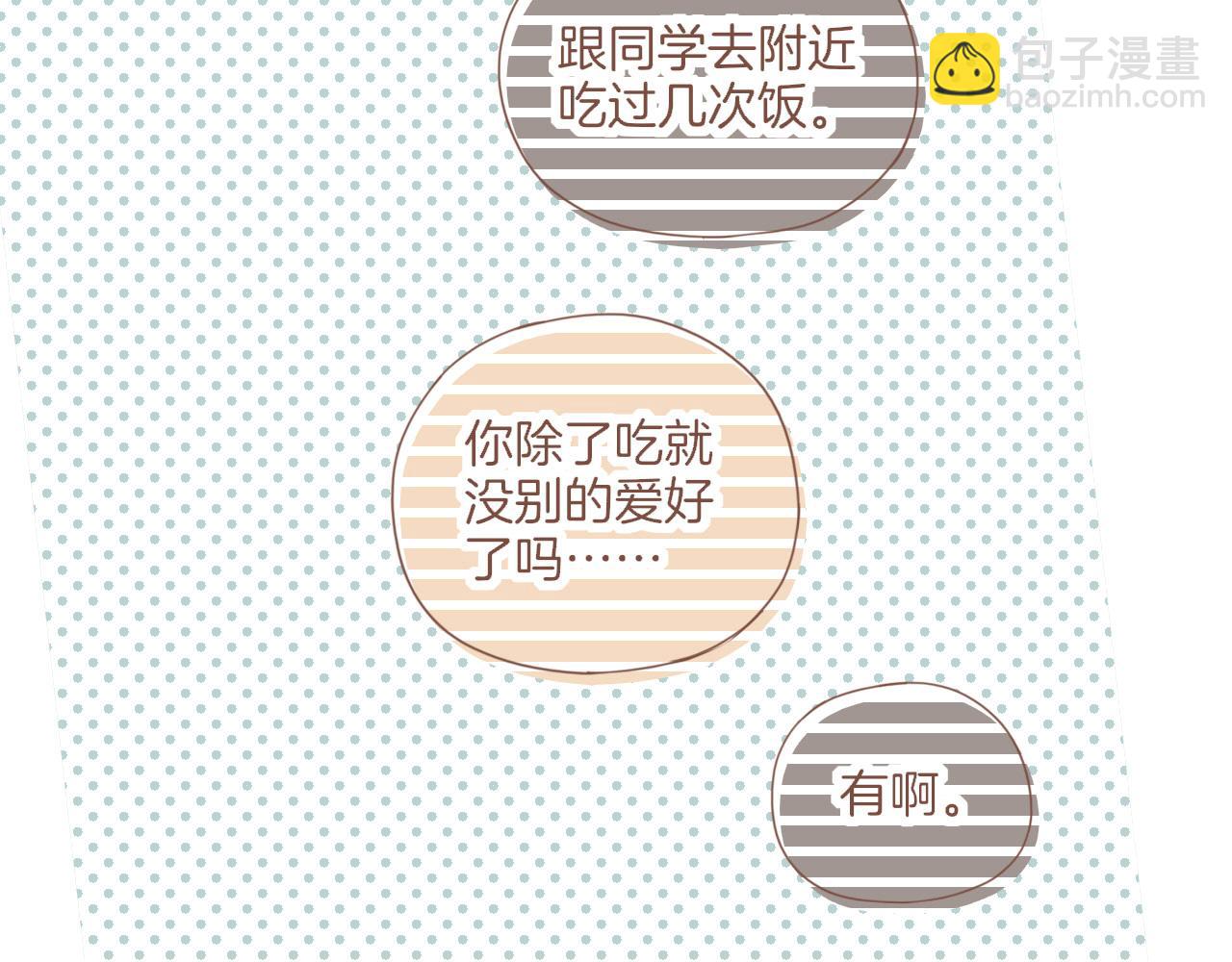 第22话 今天去动物园，很开心！（上）(1/2)-第22话