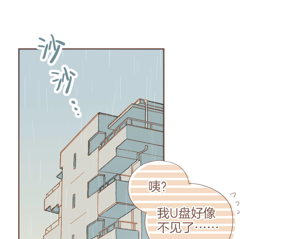 第24话 落在角落里（上）(1/2)-第24话