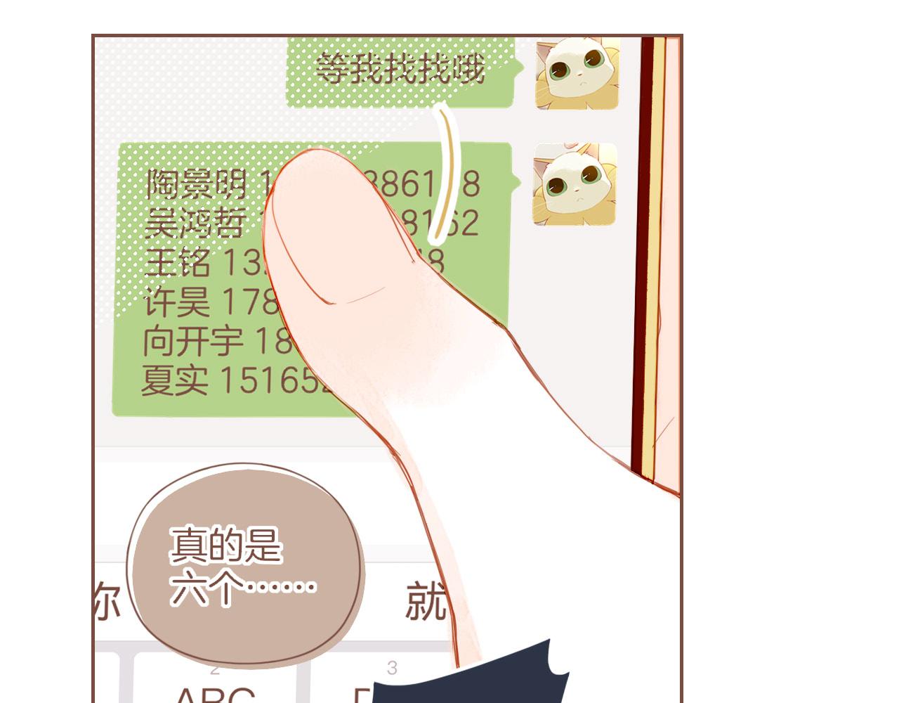 第30话 那就作为朋友&hellip;&hellip;（上）(1/2)-第30话