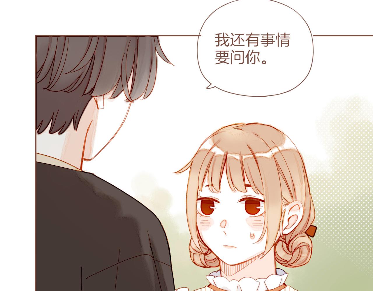 第32话 毛线团与死结（上）(1/2)-第32话