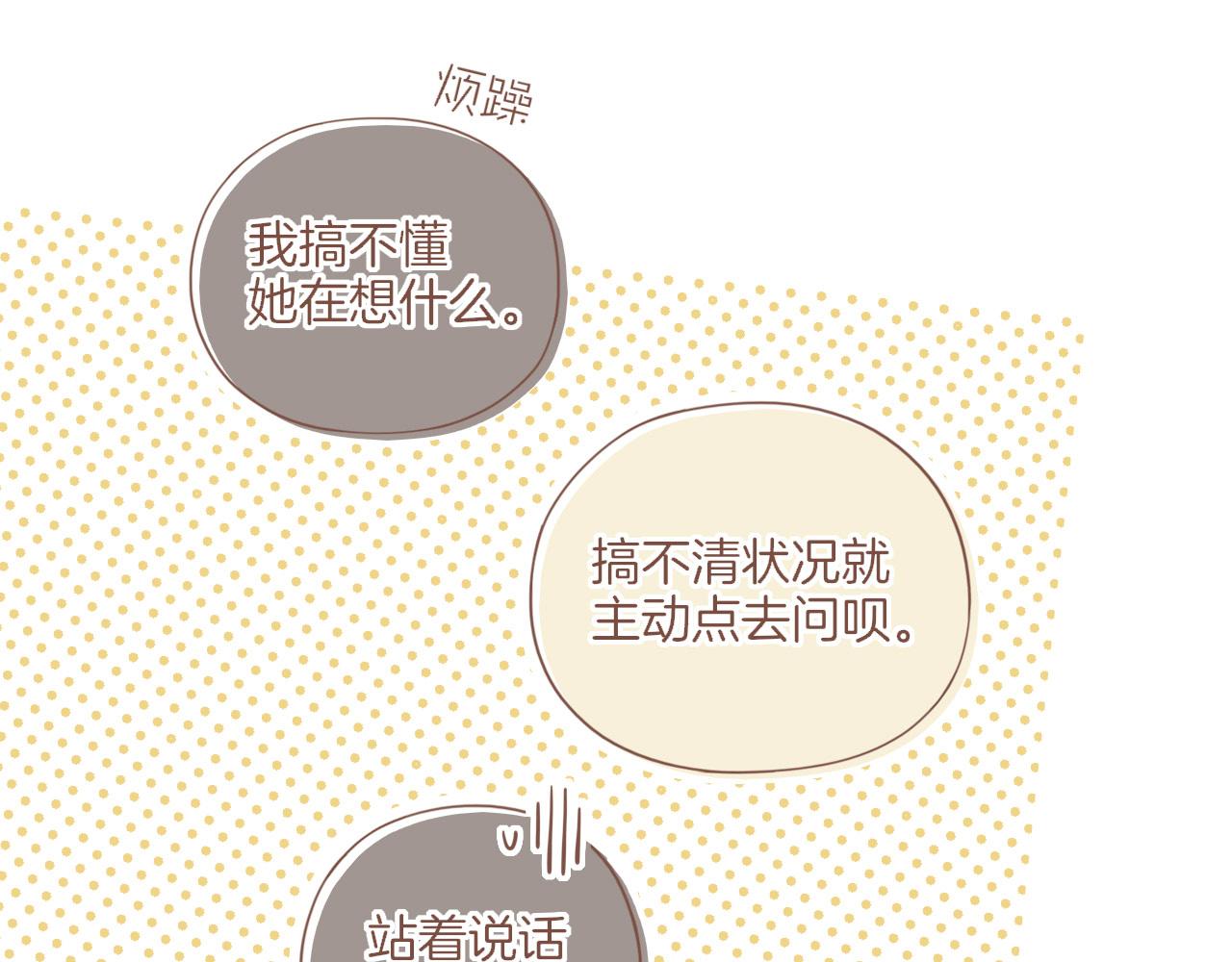 第36话 畏罪潜逃的&ldquo;凶手&rdquo;（上）(1/2)-第36话