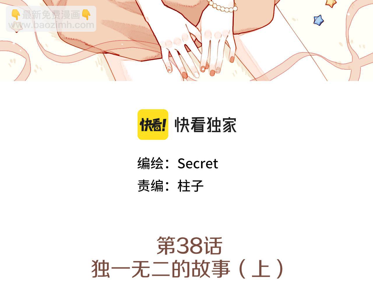 第38话 独一无二的故事（上）(1/2)-第38话