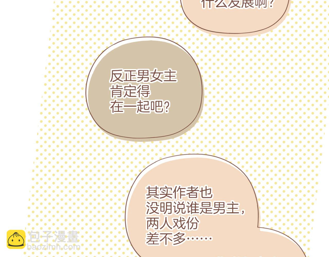 第42话 难题越来越多了（上）(1/2)-第42话