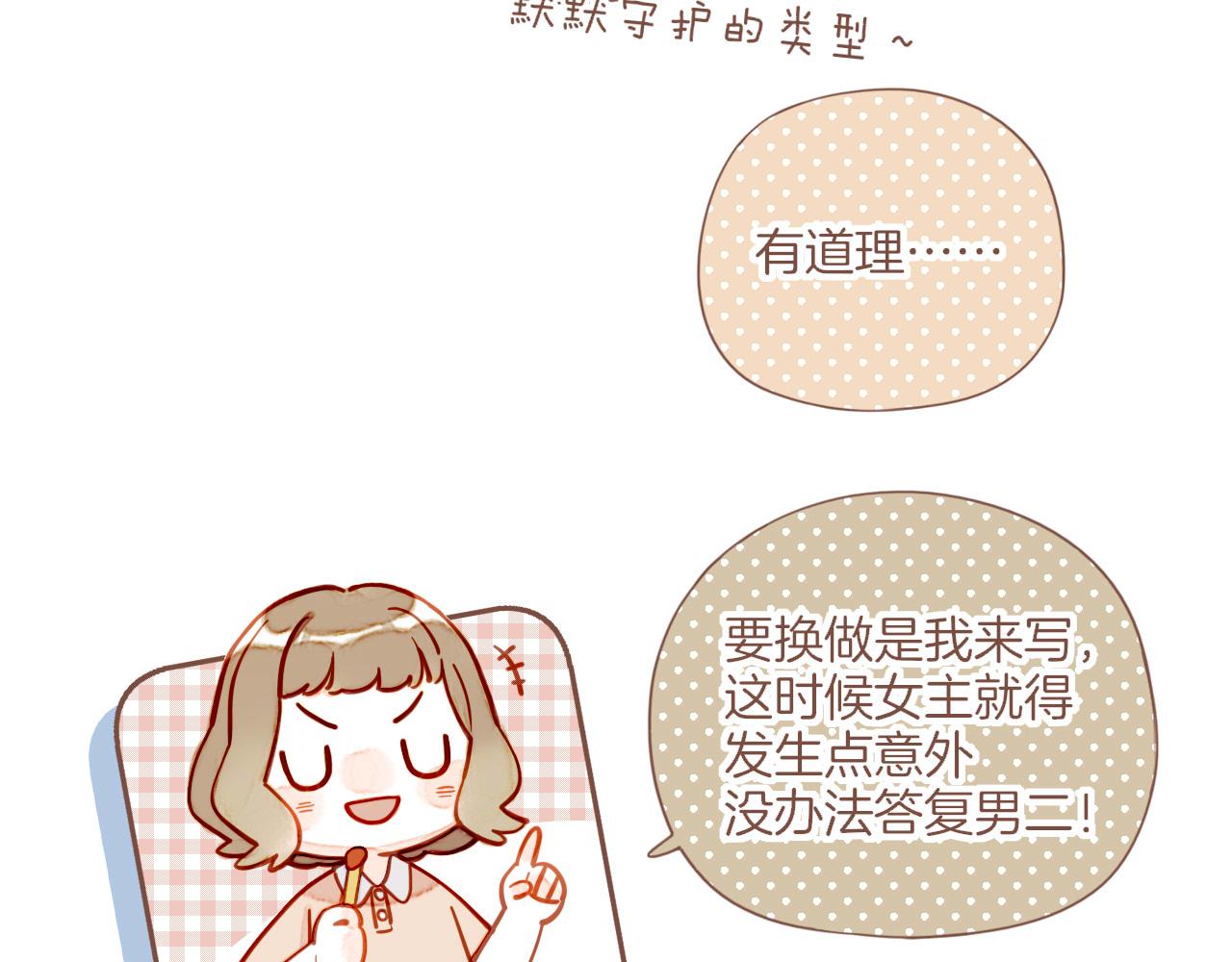 第42话 难题越来越多了（上）(1/2)-第42话